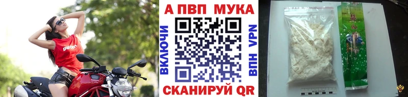Альфа ПВП кристаллы  Североморск 