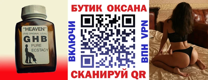 darknet наркотические препараты  Североморск  БУТИРАТ 99% 