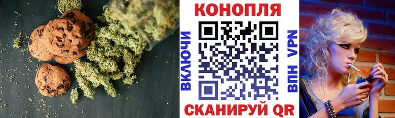 Canna-Cookies конопля  Североморск 