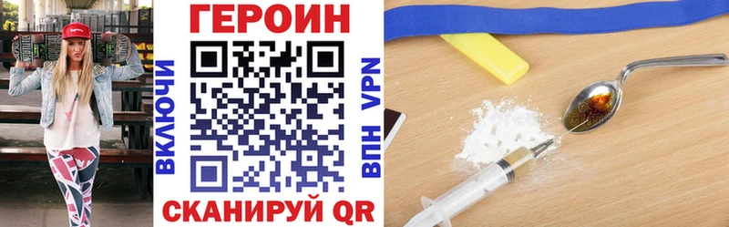 ГЕРОИН герыч  Североморск 