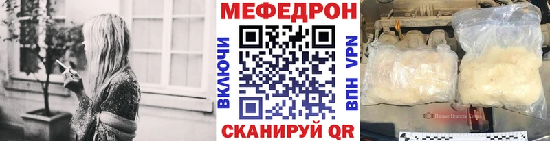Мефедрон mephedrone  где продают наркотики  Североморск 
