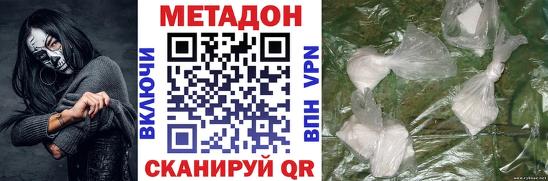 МЕТАДОН белоснежный  Североморск 